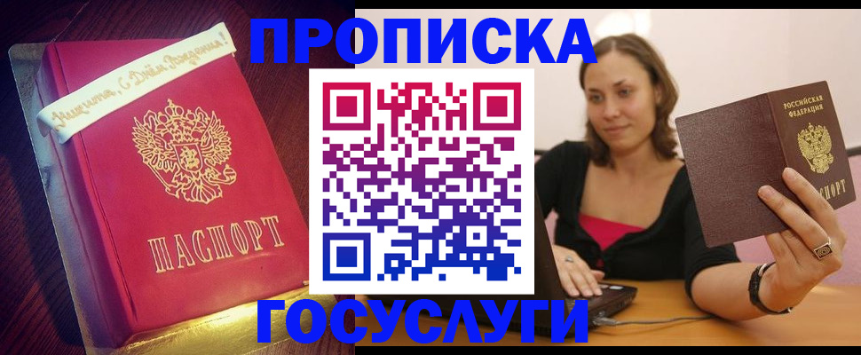 найти адрес прописки в Московской области